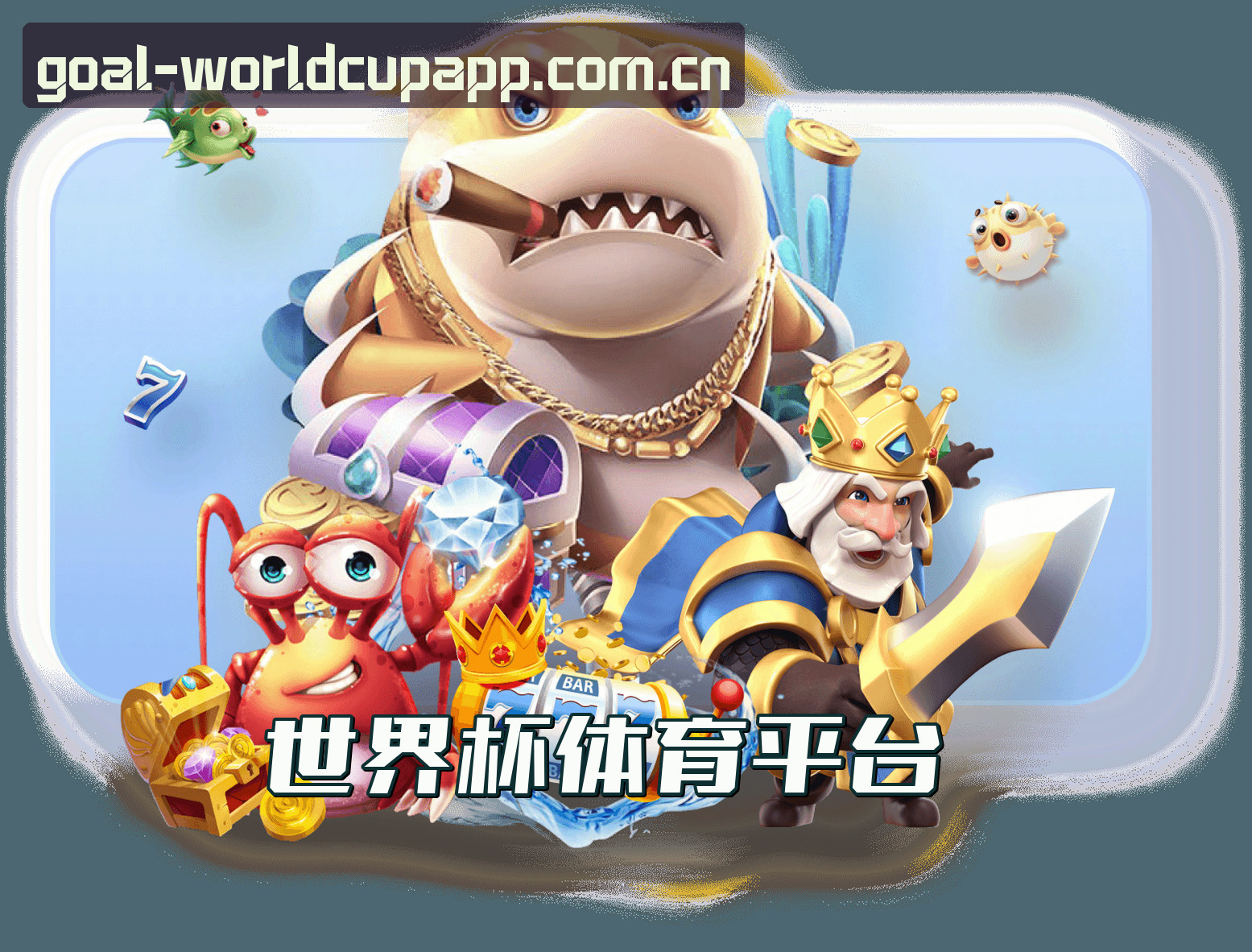 关于我们